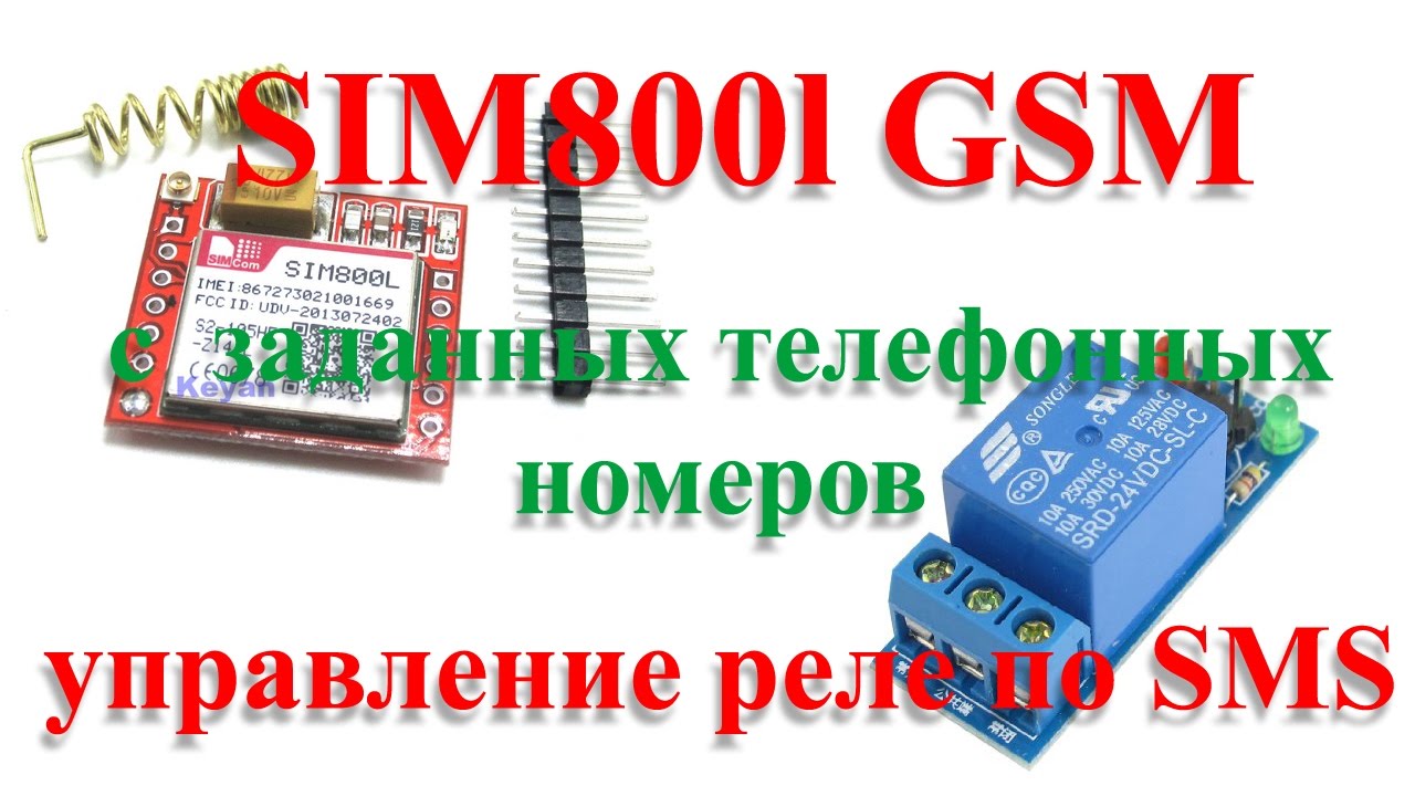 Управление sms своими руками Управление sms своими руками