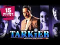 Tarkieb 2000 | Full Hindi Movie | Nana Patekar, Tabu,Shilpa Shetty,Aditya Pancholi, Milind Soman