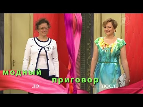 Проигрыш стилистов в модном приговоре Проигрыш стилистов в модном приговоре