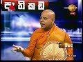 Pethikada 01/01/2018