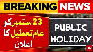 Holiday On 23Rd September 95Th National Day In Saudi Arabia Breaking News