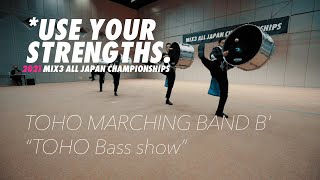 2021MIX3東海|D&P 3rd place|TOHO MARCHING BAND B'「TOHO Bass show」