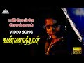 Pathilenkay Solvai Video Song | Kannathal | Ilaiyaraaja | Karan | Pyramid Audio