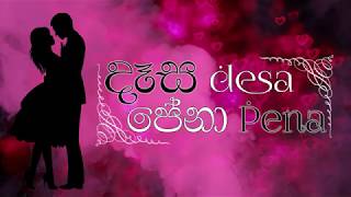 Desa Pena Pradeep Dilhan Ft Imesha Athukorala