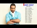 Tamer Hosny Best Songs Playlist   تامر حسني احلى اغاني