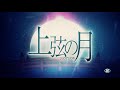 tsuki