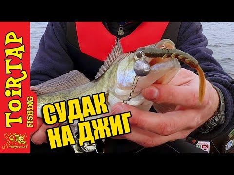 новые приманки в ловле судака новые приманки в ловле судака