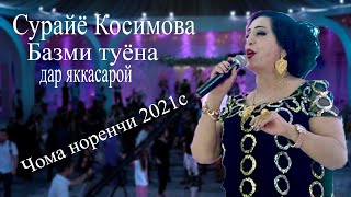 Surayo Qosimova - Joma Norenji 2021С Сураё Косимова - Чома Норенчи 2021С