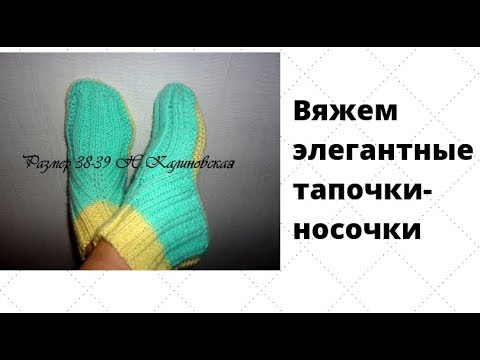 Как вязать носки бумеранг видео Как вязать носки бумеранг видео