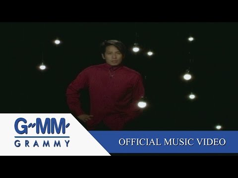 สวิทช์ที่ใจ - เบิร์ด ธงไชย【OFFICIAL MV】