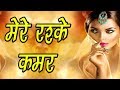 Mere Rashke Qamar Qawwali (A Beautiful Voice)