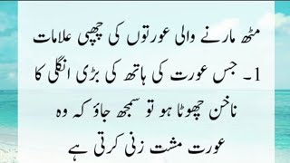 Muth Marne Wali Aurton Ki 7 Nishaniyaan Healthytips