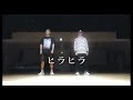 GENERATIONS from EXILE TRIBE 佐野玲於/中務裕太/「ヒラヒラ」DANCE...