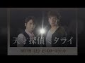 堂本光一、8年ぶりドラマ出演で玉木宏とタッグ 『傘を折る女』初映像化