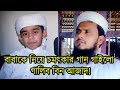 Ainuddin al azad rh. আইনুদ্দীন আল আজাদের পুত্র গালিব বাবাকে নিয়ে চমৎকার গান গাইলো! Ainuddin al azad rh. আইনুদ্দীন আল আজাদের পুত্র গালিব বাবাকে নিয়ে চমৎকার গান গাইলো!