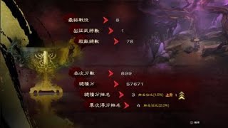 三國戰紀_第二次不限定屬性霸王盃