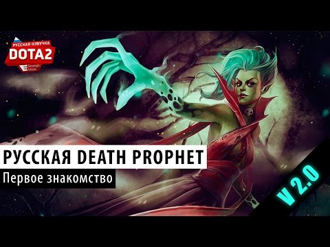 Как сделать русскую озвучка дота 2 Как сделать русскую озвучка дота 2