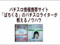 【パチスロ攻略】夕方からの数時間で月5万円勝つ方法