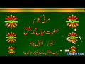 Mian Muhammad Bakhsh Non S Saif Ul Mal K Sufiyana images Mian Muhammad Bakhsh Non S Saif Ul Mal K Sufiyana