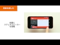 【HTC J butterfly HTL23】音楽を楽しむ