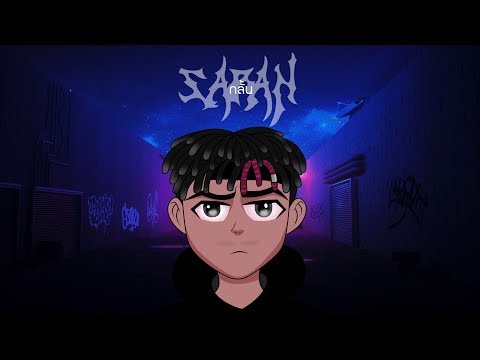 เนื้อเพลงคอร์ด เนื้อเพลง กลั้น ZENTYARB X SARAN JOOXCHORD