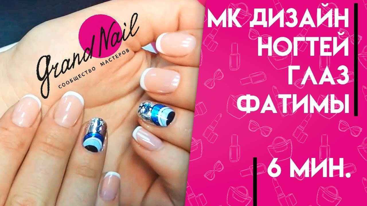 Мастер класс по френчу гелем Мастер класс по френчу гелем