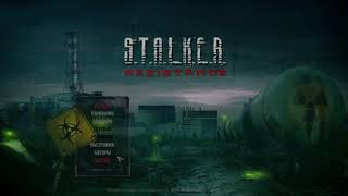 Stalker Resistance На Версии Игры 2.05
