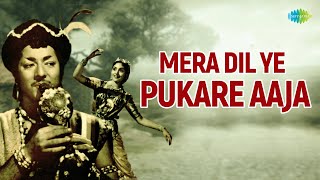 Watch Lata Mangeshkar Mera Dil Yeh Pukare Aaja video