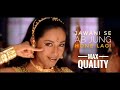 Jawani Se Ab Jung Hone Lagi Vaastav Movie Song - Vaastav Sanjay Dutt | Jawani Se Ab Jung Hone Lagi