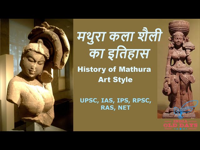 #13 मथुरा कला शैली का इतिहास History of Mathura Art Style