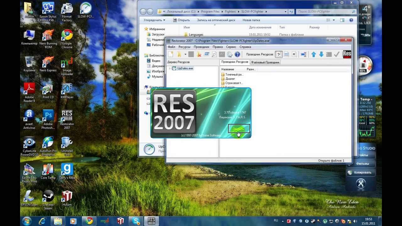 Winrar как сделать Winrar как сделать