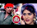 Ravi Kishan और Rani Chhatterjee का सबसे हिट भोजपुरी गीत || Super Hit Bhojpuri Song