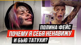Полина Фейс Face Сергей Симонов Матильда Хиккан
