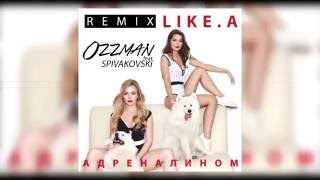 Лайк.А - Адреналином (Ozzman & Spivakovski Remix)