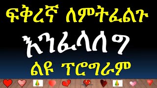 ???? ?????? ??? 8 | Enifelaleg Part 8 | Season 1| Ashruka Advice