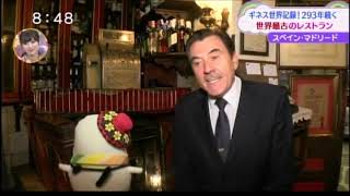 Casa Botin en el Programa japonés Niji Iro Jean