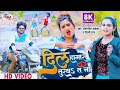 #Video - दिल हामार तुरबS त ना ~#Amarjeet Akela & #Shilpi Raj~Dil Hamar Turab T Na~Bhojpuri Love Song