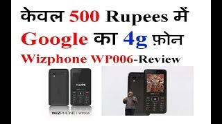 Google wizphone | Google 4g feature phone | Google 4g volte mobile | Google Wizphone wp006 India