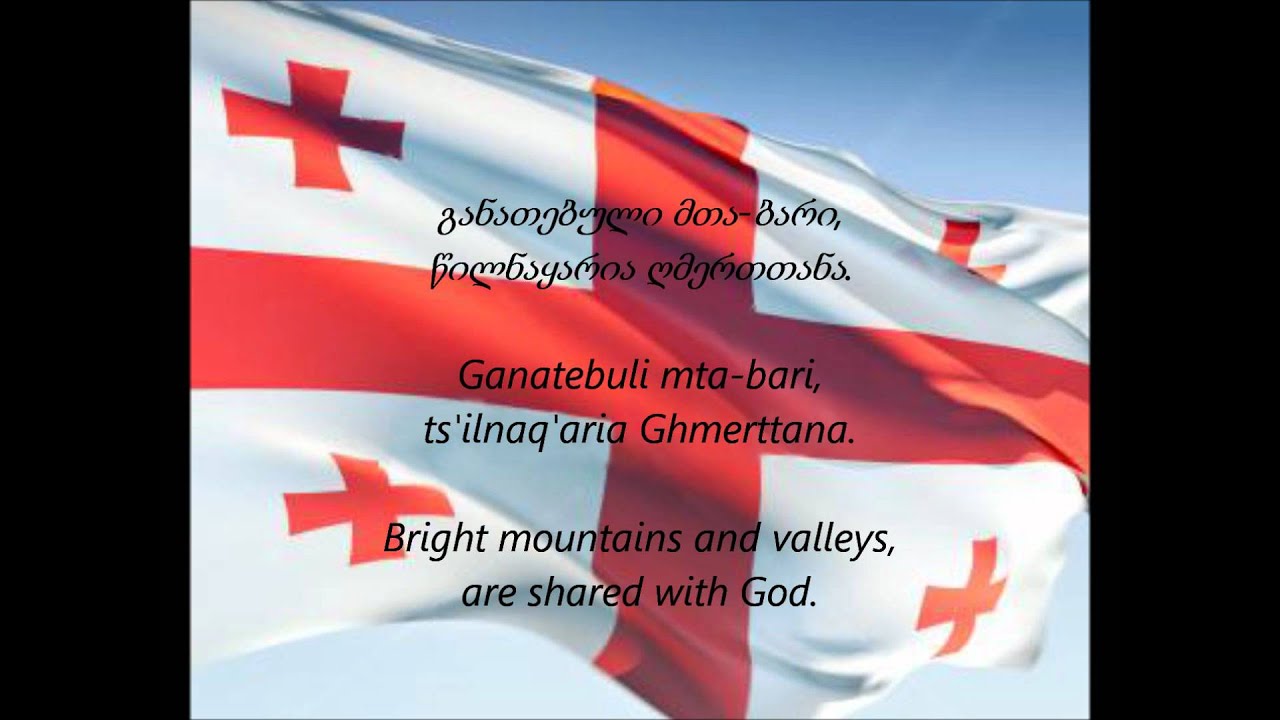 Georgian National Anthem -