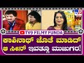 Anjali Sudhakar: ಆ ತರ ಸೀನ್ ಮಾಡಿದ್ದು ನನ್ಗೆ ಇವಾಗ ಸಂಕೋಚ ಅನ್ನಿಸ್ತಿದೆ.. | Tv9 Kannada