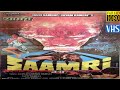 सामरी - The Priest 1985 Indian Horror Movie Restored & Remastered From VHS In FHD