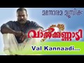 Val Kannadi Val Kannadi Val Kannadi Val Kannadi