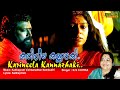Karineela kannazhaki Malayalam Full Video Song | HD | Kannaki Movie Song | REMASTERED  |