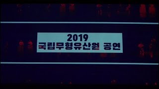 노선택과 소울소스 meets 김율희 (NST & The Sauce meets KimYulhee)@ NIHC 2019.12.14