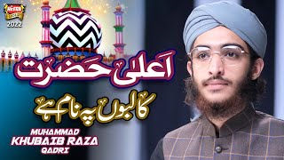New Manqabat 2022 || Ala Hazrat Ka Labo Par Naam Hai || Muhammad Khubaib Raza Qadri || Heera Gold