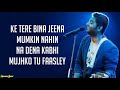 Soch Na Sake - AIRLIFT (Lyrics) | Arijit Singh | "Tere liye Duniya Chhod di hai..."
