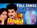 Donga Alludu ||  Full Songs Jukebox ||  Suman, Soundarya