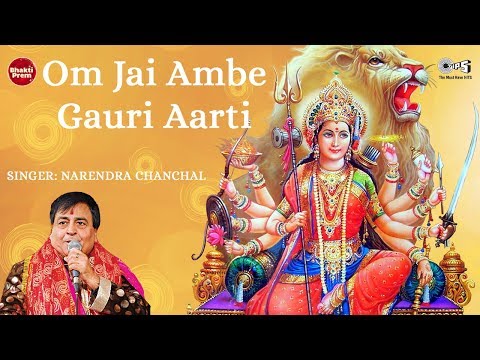 Om Jai Ambe Gauri - Narendra Chanchal - Durga Maa Aarti