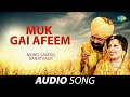Muk Gai Afeem | Ranjit Kaur | Old Punjabi Songs | Punjabi Songs 2022