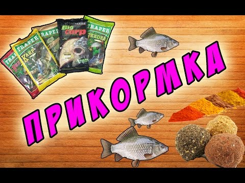 бюджетная уловистая прикормка бюджетная уловистая прикормка